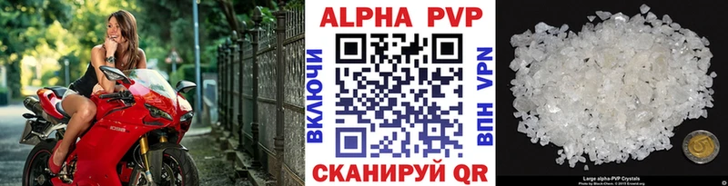 Alfa_PVP Соль Улан-Удэ
