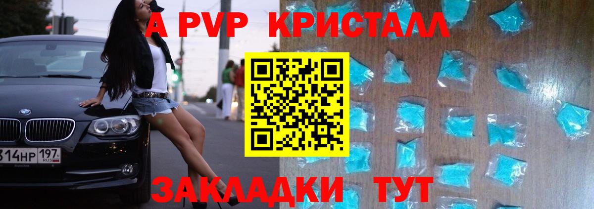 A PVP VHQ  APVP крисы CK  Вход с VPN  Улан-Удэ 