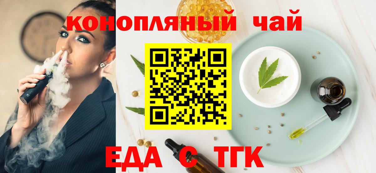 Cannafood конопля  Вход с VPN  Улан-Удэ 