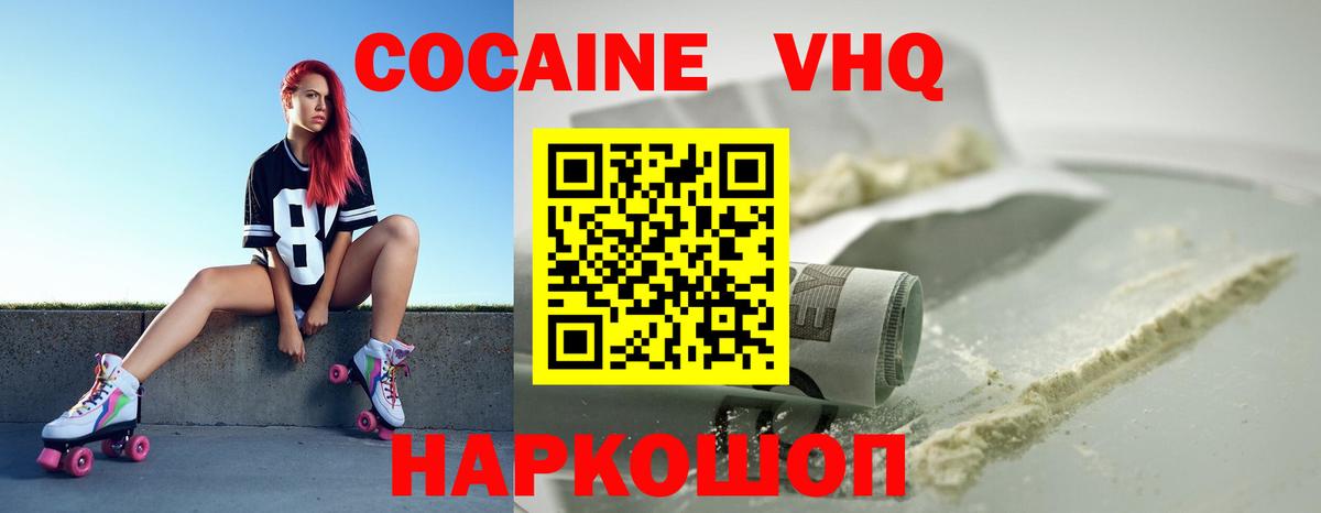 COCAIN Перу  Кокаин  Улан-Удэ  КОКАИН Эквадор  Вход с VPN 