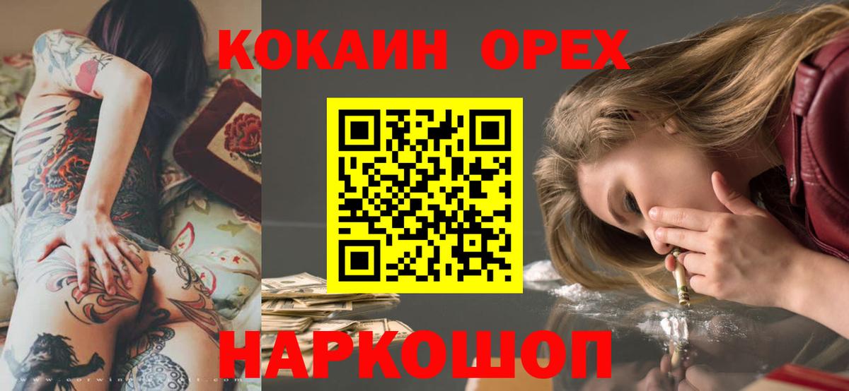 Кокаин Columbia Улан-Удэ