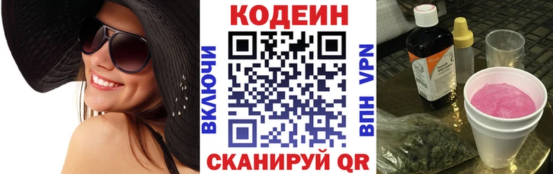 Кодеин Purple Drank  хочу   Улан-Удэ 