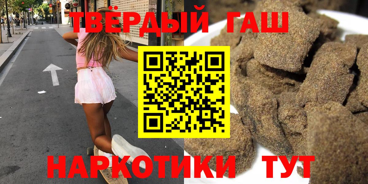 Гашиш хэш Улан-Удэ