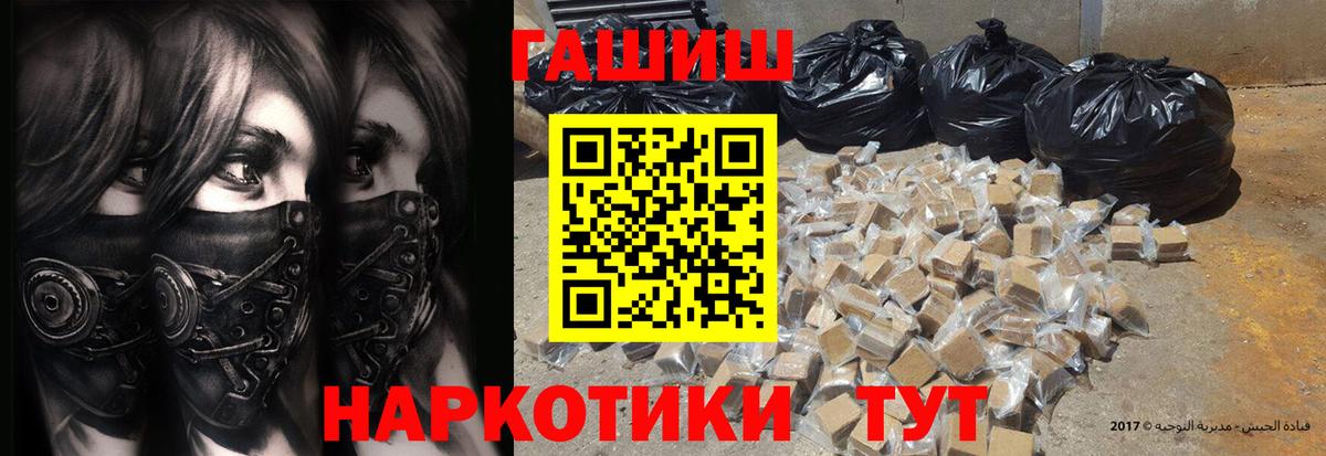 ГАШ  Гашиш хэш  ГАШИШ гарик  Вход с VPN  Улан-Удэ 