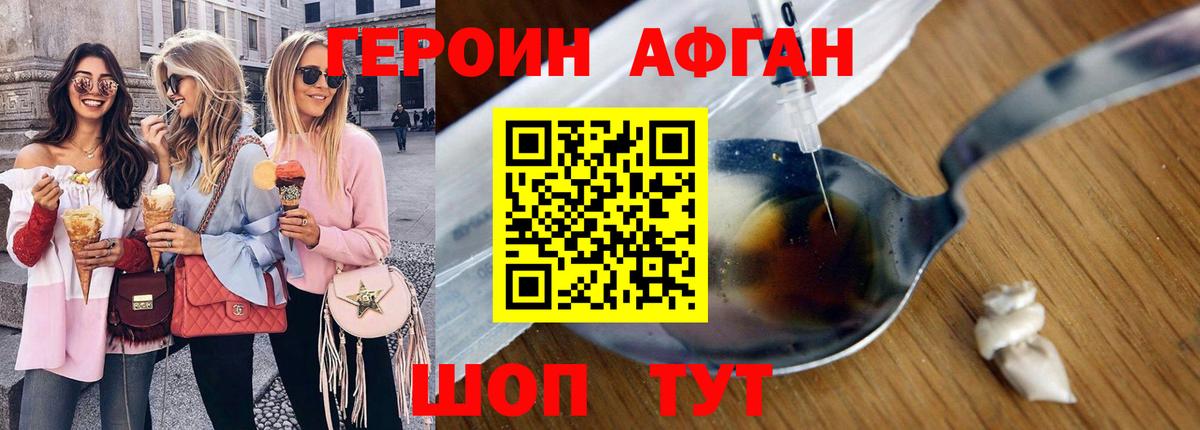 Героин герыч  ГЕРОИН  Улан-Удэ  Вход с VPN 