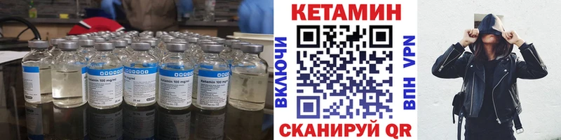 Кетамин VHQ  MEGA рабочий сайт  Улан-Удэ 