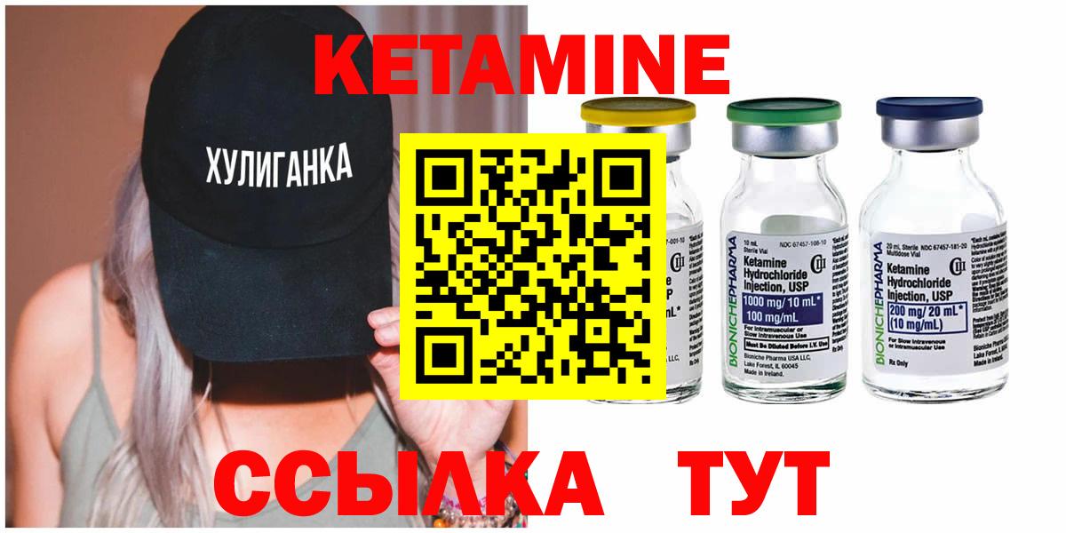 Кетамин ketamine  Вход с VPN  ОМГ ОМГ онион  Улан-Удэ 