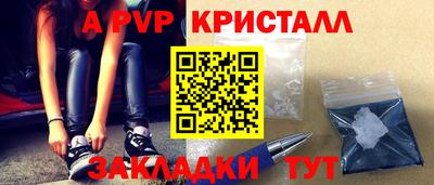 альфа пвп VHQ Мариинск