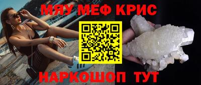 меф VHQ Малоярославец