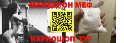 меф VHQ Малоярославец