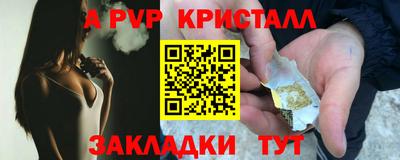 альфа пвп Малгобек