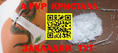 альфа пвп Малгобек