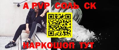 альфа пвп VHQ Мариинск