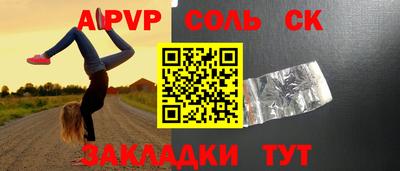 альфа пвп Малгобек