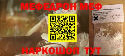 меф VHQ Малоярославец