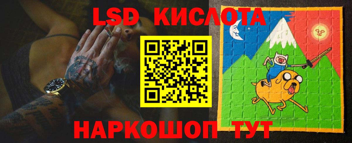 ЛСД экстази кислота Улан-Удэ