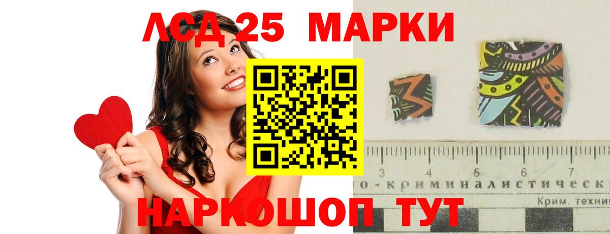 Лсд 25 экстази кислота  Вход с VPN  Улан-Удэ 