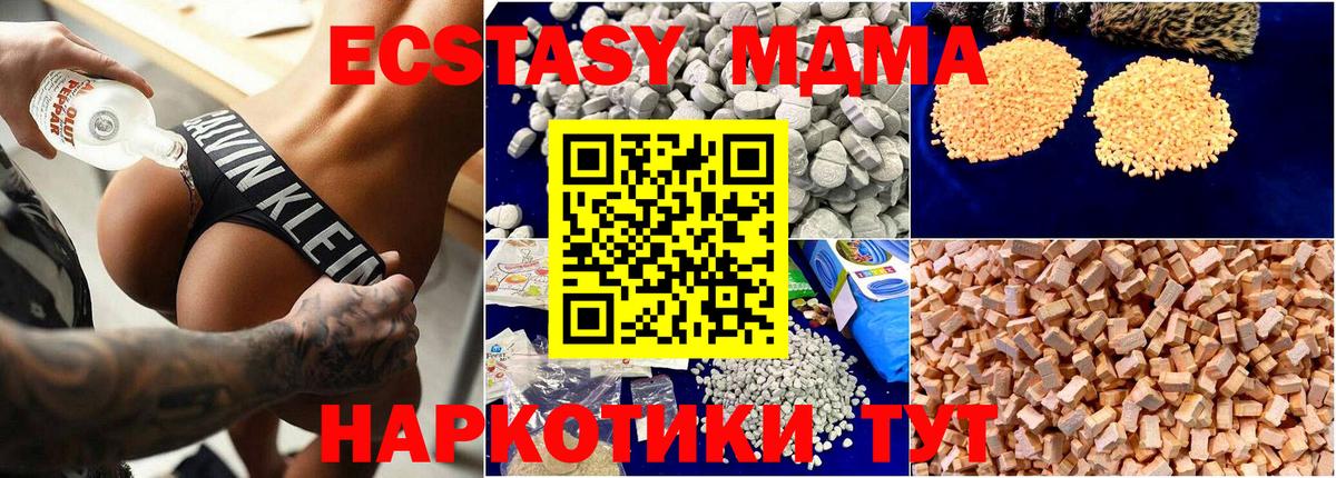Улан-Удэ  МДМА молли  MDMA  Вход с VPN  MDMA кристаллы 