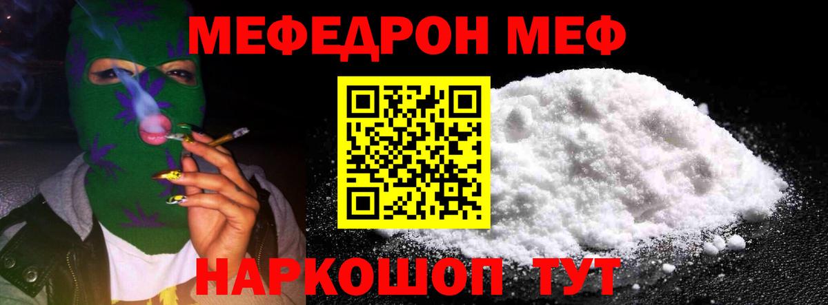 Меф  Вход с VPN  МЕФ  Улан-Удэ  МЕФ кристаллы 