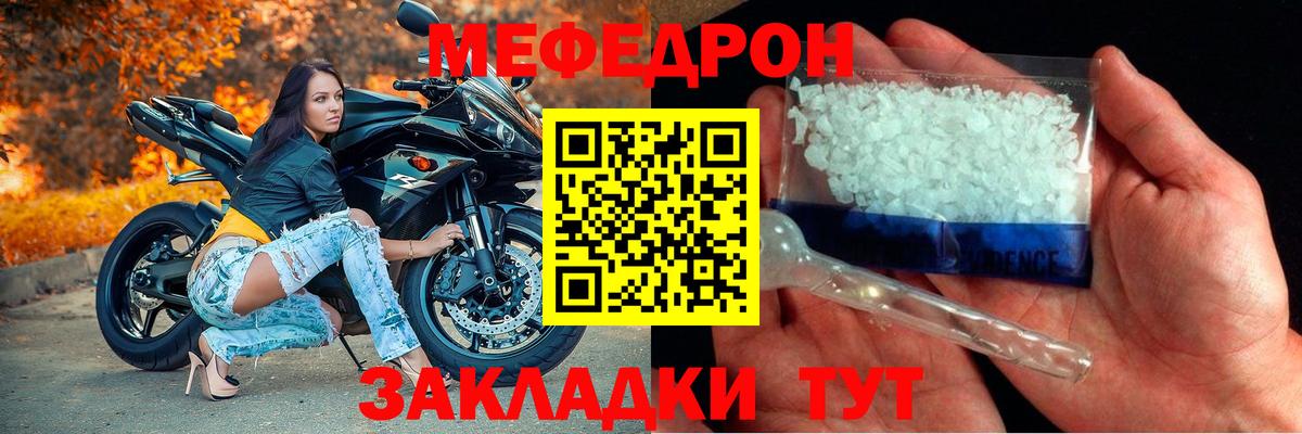 Меф мяу мяу кристаллы Улан-Удэ