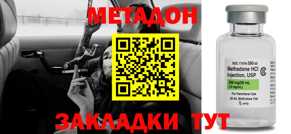 МЕТАДОН VHQ  МЕТАДОН VHQ  Вход с VPN  Улан-Удэ 