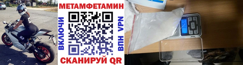 Первитин мет  Улан-Удэ 
