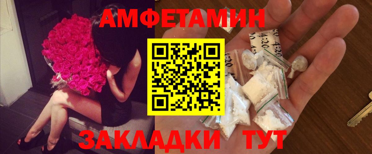МЕТАМФЕТАМИН мет  Вход с VPN  Улан-Удэ 