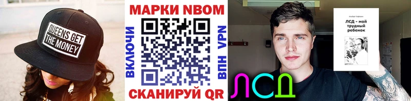 Марки N-bome 1500мкг  гидра рабочий сайт  Улан-Удэ  наркотики 