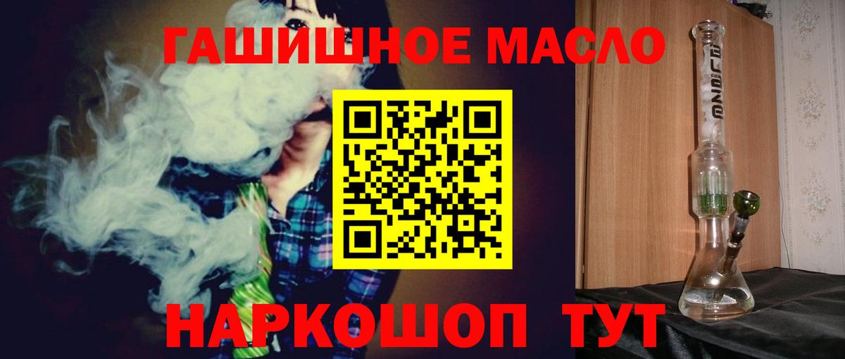 Улан-Удэ  Дистиллят ТГК вейп с тгк  ТГК жижа  Вход с VPN 